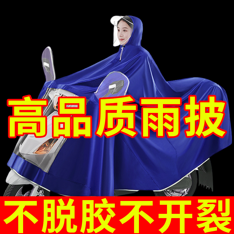 【雨披大甩卖】厂家直销防大暴雨