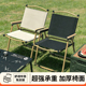 露营户外折叠椅便携式 野餐椅可折叠克米特椅摆摊户外沙滩克米特椅