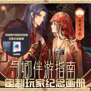 畫(huà)冊(cè)設(shè)計(jì)手繪游戲代畫(huà)地圖插畫(huà)約稿古風(fēng)繪本原創(chuàng)漫畫(huà)游戲畫(huà)冊(cè)定制