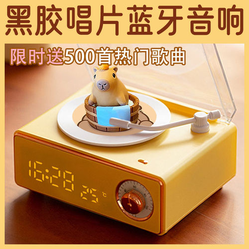 卡皮巴拉谷子周边二次元黑胶唱片蓝牙音箱生日礼物定制音响送玩偶