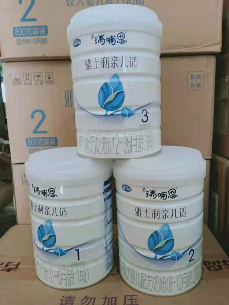 雅士利 亲儿适 800g 一段二段三段婴儿配方奶粉 牛奶粉