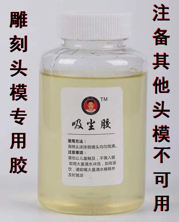 thumbnail for Special engraving head mold glue hairdressing practice vacuum glue engraving practice glue head mold glue fake head head glue