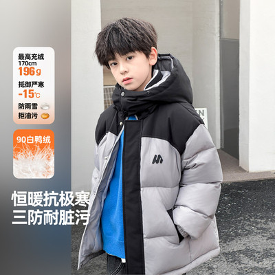90绒三防儿童高充绒量羽绒服男童