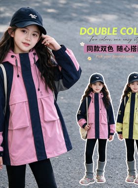 2026新款女童连帽拼色冲锋衣外套秋冬加厚防风中长款洋气休闲风衣