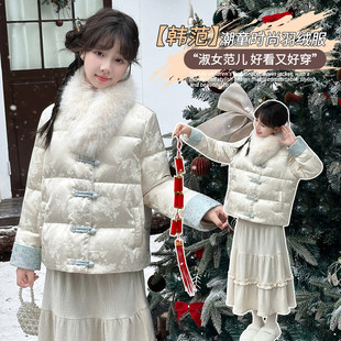 女童冬装2025新款新中式风毛领短款羽绒服冬季盘扣高级感气质外套