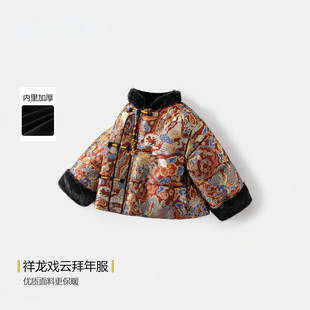 宝宝周岁男礼服新中式2025新款小少爷冬季拜年服男童冬天保暖外套