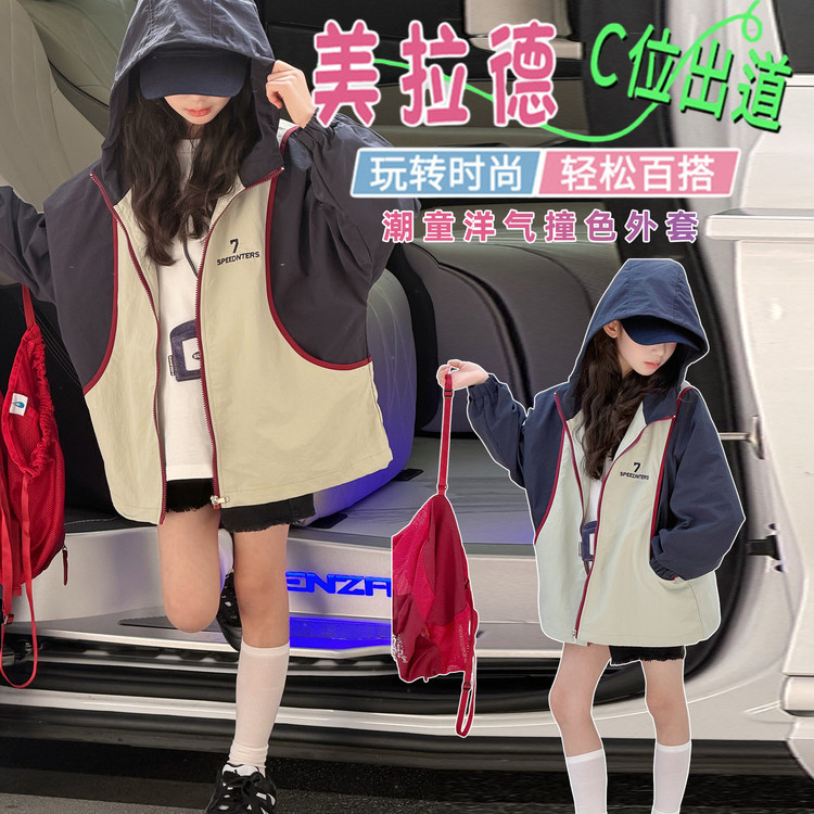 超好看秋衣服女童连帽拼色外套2026新款韩版大童防风冲锋衣运动风