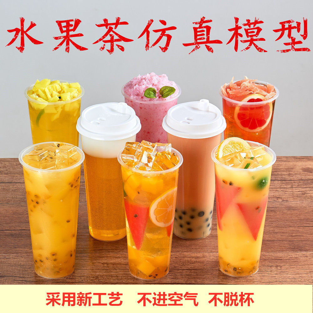 新品仿真奶盖饮料水果模型