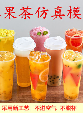新品仿真奶盖饮料水果模型