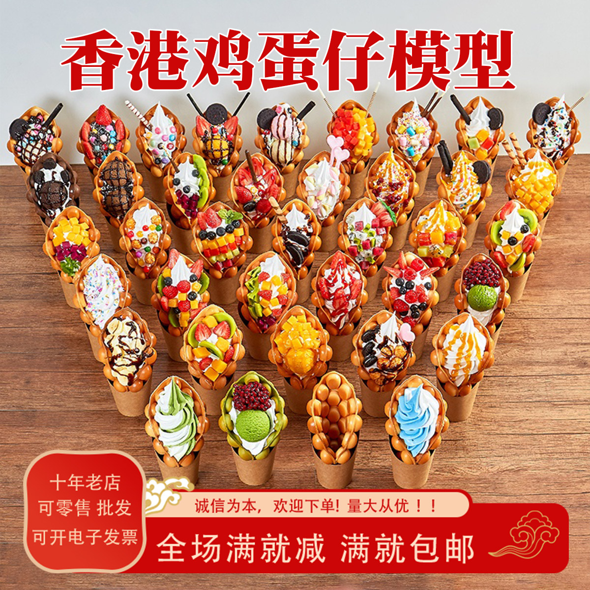 仿真鸡蛋仔冰淇淋模型