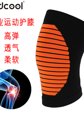 Findcool运动护膝男女专业跑步训练健身篮球羽毛球舞蹈半月板防护