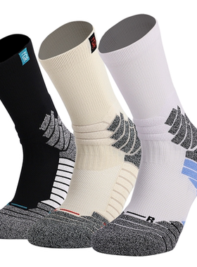1-3双装精英专业中筒篮球袜加厚毛圈防滑减震吸湿快干棉质头跟