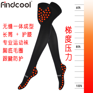 Findcool长筒过膝专业运动袜男女子护膝一体马拉松健身毛圈压缩袜