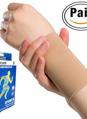 Findcool腱鞘护腕防护鼠标手妈妈手护腕防扭伤护腕运动加压防护