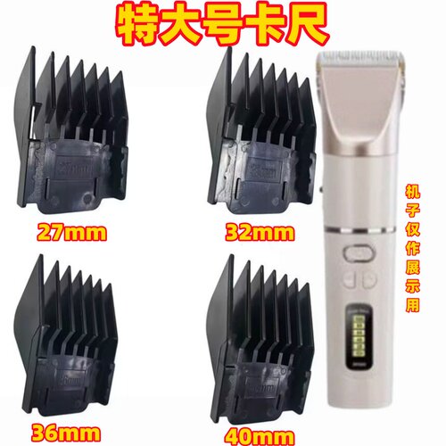 康夫T105T98卡尺定长限位梳卡套