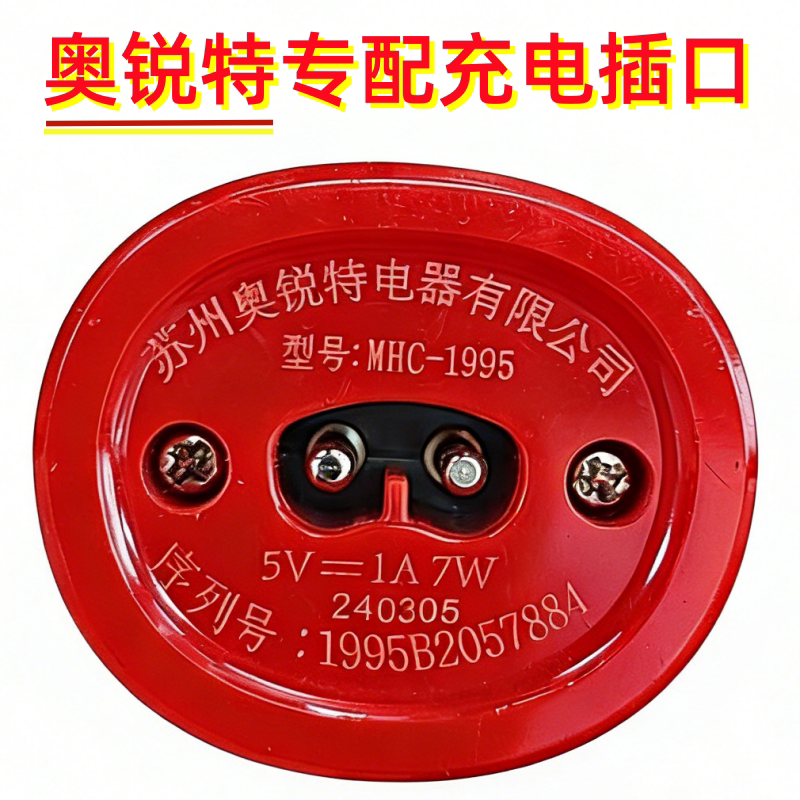 rate/奥锐特1995/1905/363G电推剪理发器剃头刀USB充电线5V1A电源