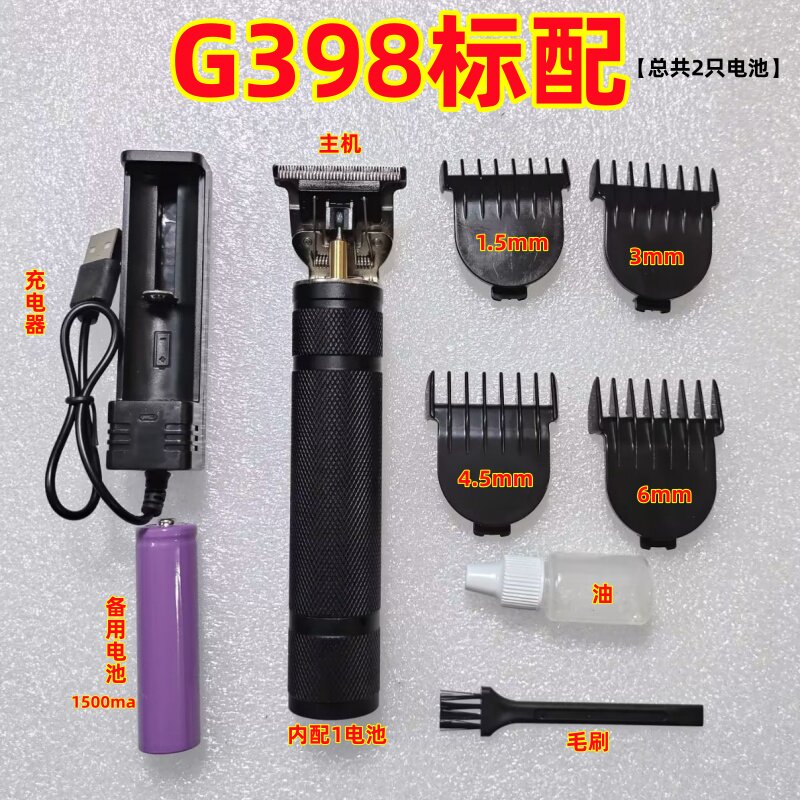 博尔G398油头推雕刻刀修边电推剪剃光头推子理发器电推剪双锂电池