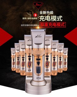 正品博尔KT10剃头刀剪发器锂电池充电动理发器电推子电推剪发廊剪