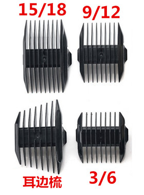 卡尺限位梳科德士916/916s/968 912T6T89200比特美BTMP6 P18卡套