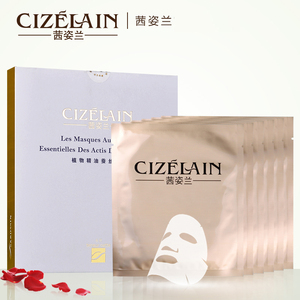 茜姿兰正品 植物玫瑰精油保湿隐形蚕丝面膜补水免洗睡眠面膜6片