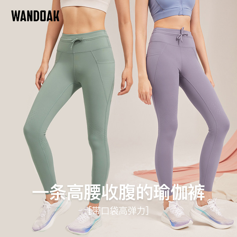 豌豆客瑜伽裤女运动裤健身瑜伽服普拉提套装外穿跑步紧身长裤春秋