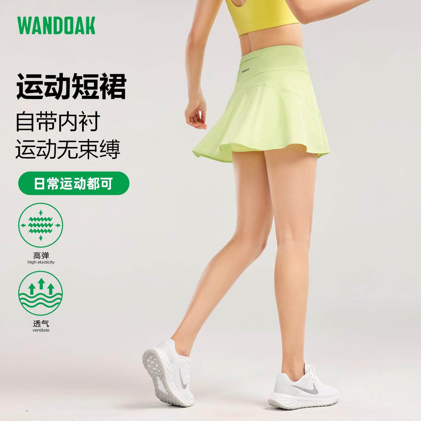 豌豆客运动短裙网球短裙女假两件防走光春夏白色半身裙网球服裙子