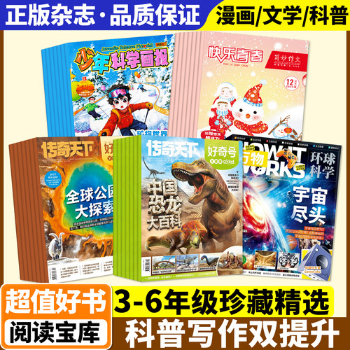 少年阅读精选集小学成长宝库