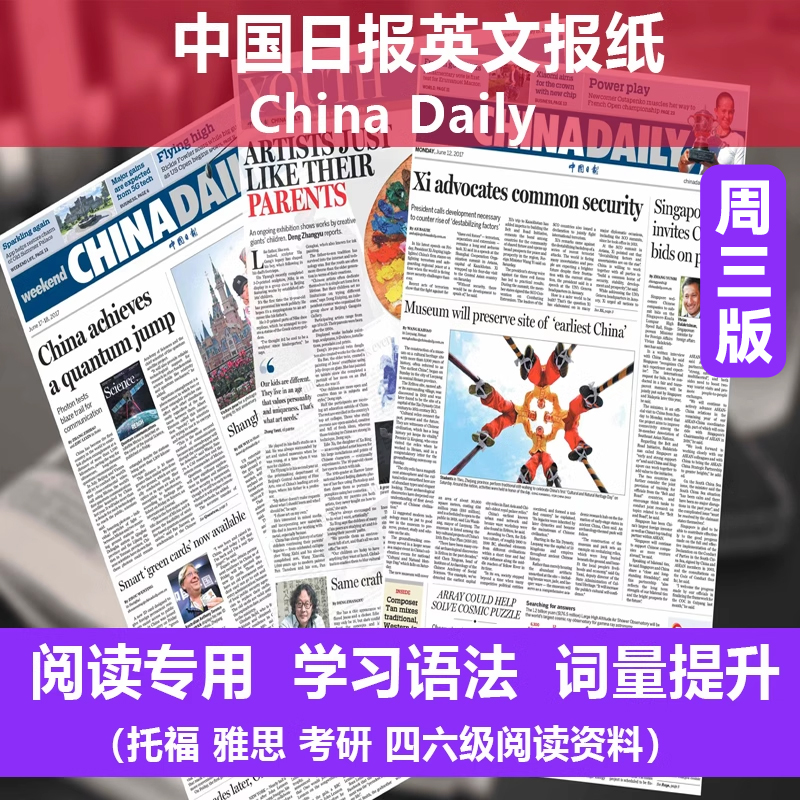 大学四六级考研英语新闻阅读