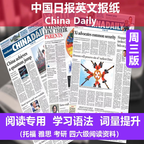 大学四六级考研英语新闻阅读