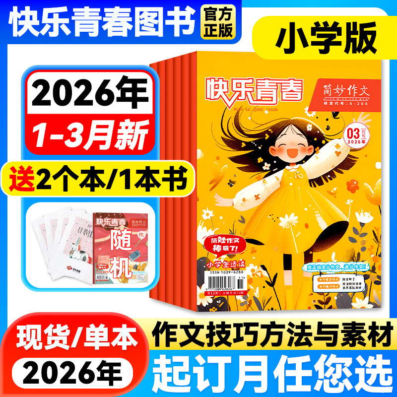 ���������ز�Сѧ��2026��1-3���¡�ȫ��/���궩�ġ�Сѧ���������������꼶С������������д�������뷽�������߷��������ز� 3Ԫ