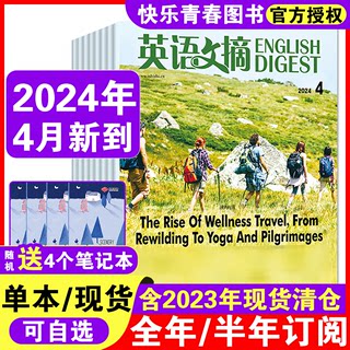 24年5月新到】英语文摘杂志2024/23年全年1-12月订阅 大学版英语杂志中英文双语阅读四六级考研合订本期刊新闻时事报刊订阅非过期