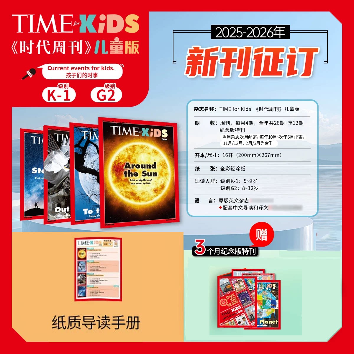 【送跟读精讲】Time for Kids时代儿童版周刊K1-G2-G3-G5儿童英文期刊分级阅读课外读物儿童英文杂志青少年中小学生英文原版杂志