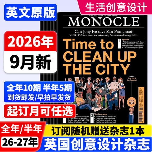 Monocle杂志单片眼镜英国原版