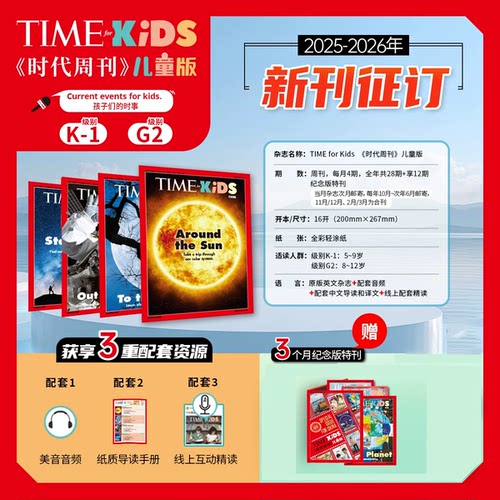 【送跟读精讲】Time for Kids时代儿童版周刊K1-G2-G3-G5儿童英文期刊分级阅读课外读物儿童英文杂志青少年中小学生英文原版杂志