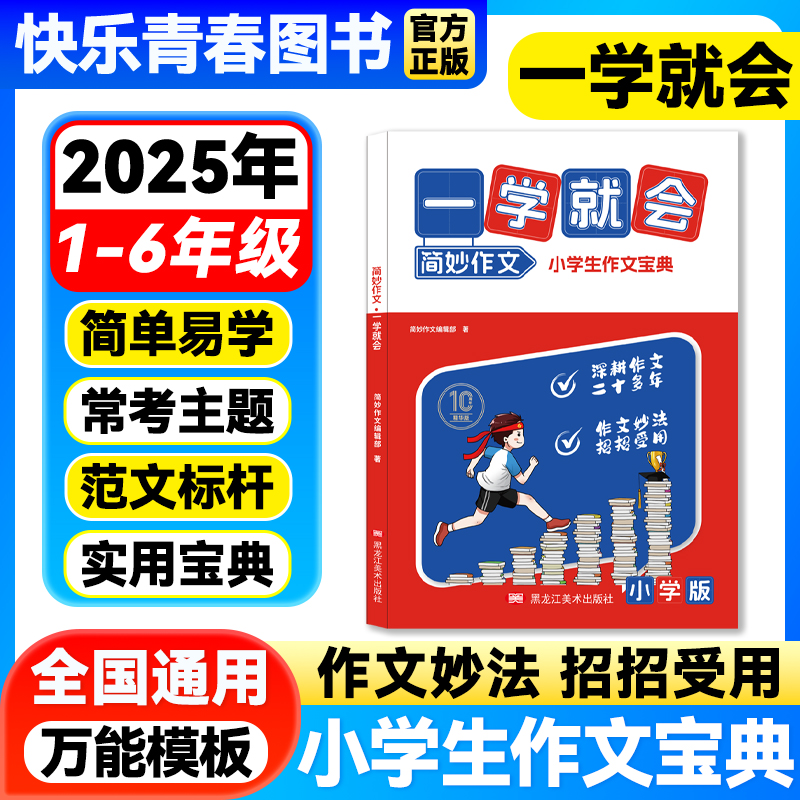 简妙作文素材满分范文写作技巧