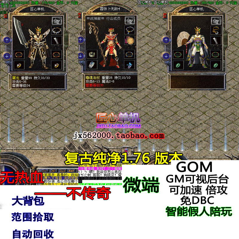 复古纯净版1.76智能假人陪玩