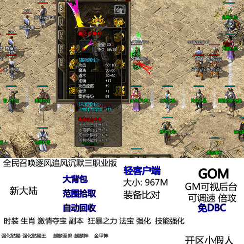 热血传奇全民召唤逐枫追风沉默