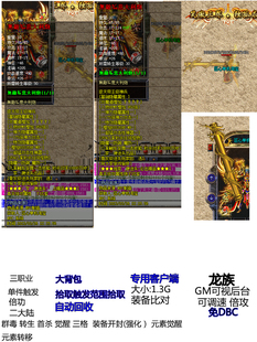 匠心单机热血传奇服务端狂暴新复古迷失靓装单件倍攻三破元素觉醒