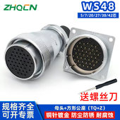 27P38针42芯正装 KZ电缆连接器成套 航空插头插座WS48