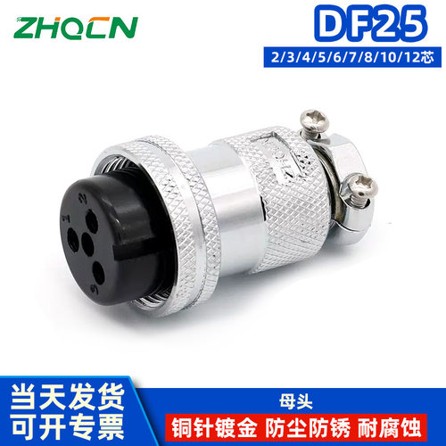 航空插头厂家直供zhqcn