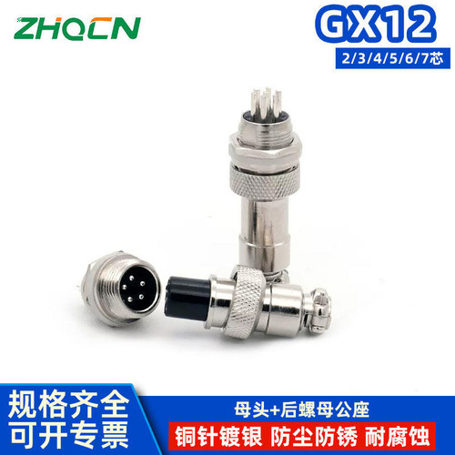 航空插公座母头电缆连接器