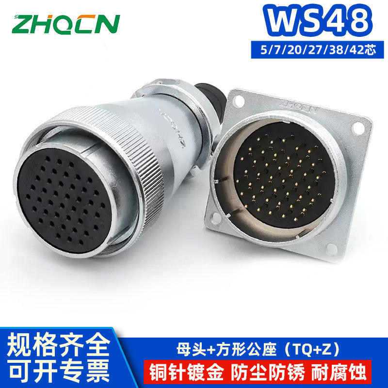 航空插头插座WS48 -5-7-20-27P38针42芯正装TQ/KZ电缆连接器成套