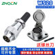 航空插头插座WS20 7P9针12芯反装 ZG电连接器菱形座