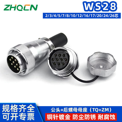 ZHQCN航空插头厂家直销