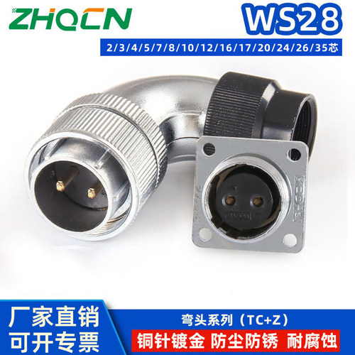 ZHQCN WS28TC+Z航空插头插座反装公母对接2-3-4-5-16-24pin35芯