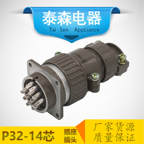 航空插头10圆形连接器开孔32mm
