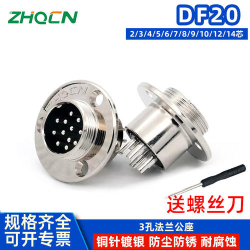 航空插头厂家直销量大从优ZHQCN