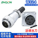 航空插头插座反装 12针19芯接头TQ Z方座连接器 WS24