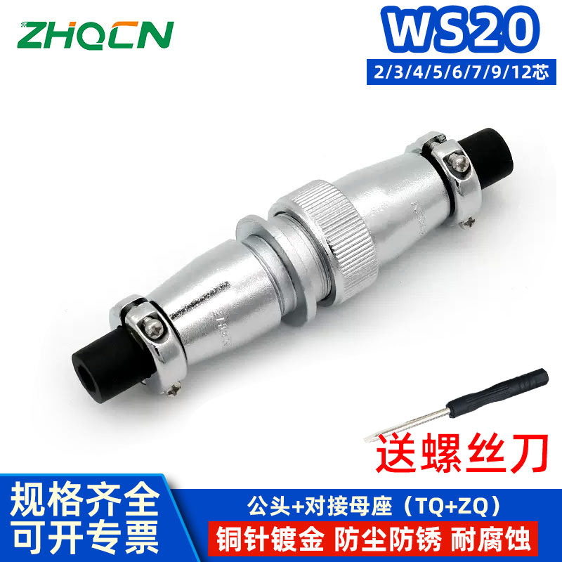 铜针镀金航空插头zhqcn厂家直销