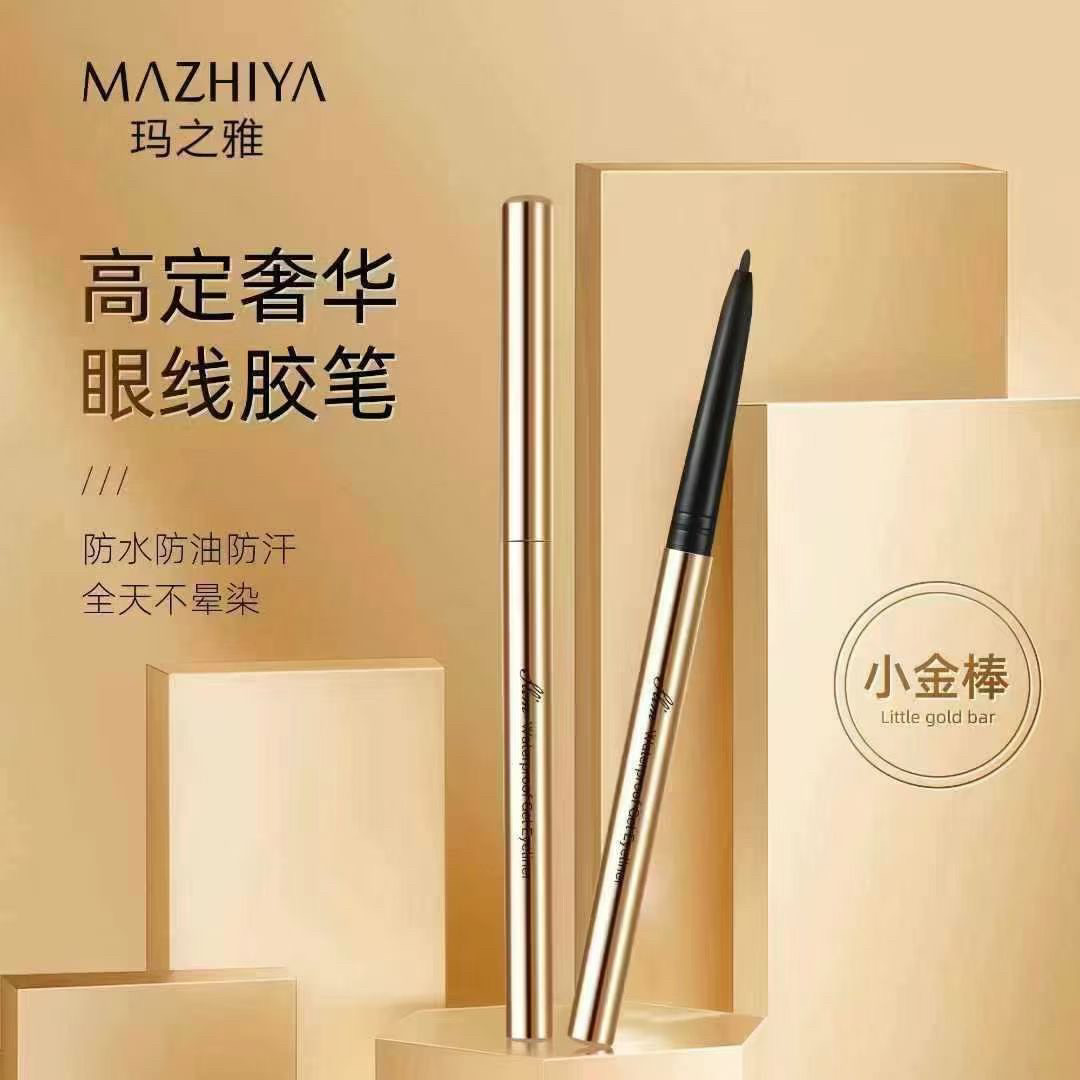 玛之雅 小金棒纤细防水眼线胶笔防水防汗不晕染新手